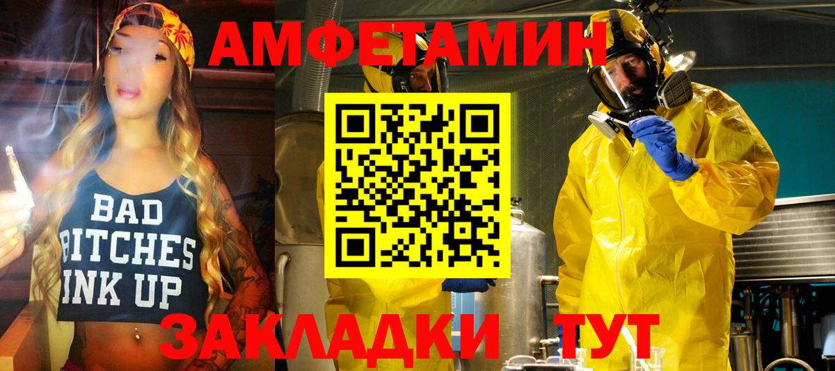 Татарск  Амфетамин  Вход с VPN  Амфетамин Розовый 