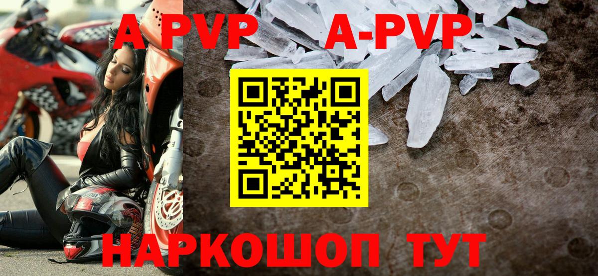 APVP мука Татарск