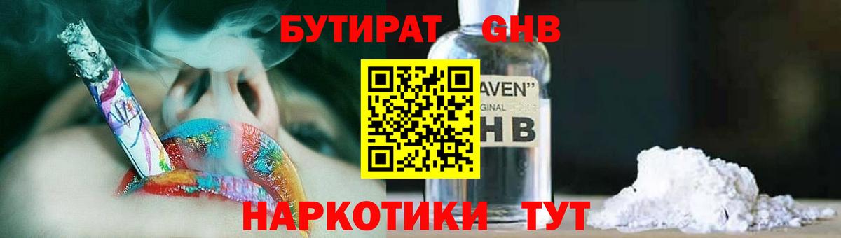 Бутират  Вход с VPN  Татарск  БУТИРАТ 1.4BDO 