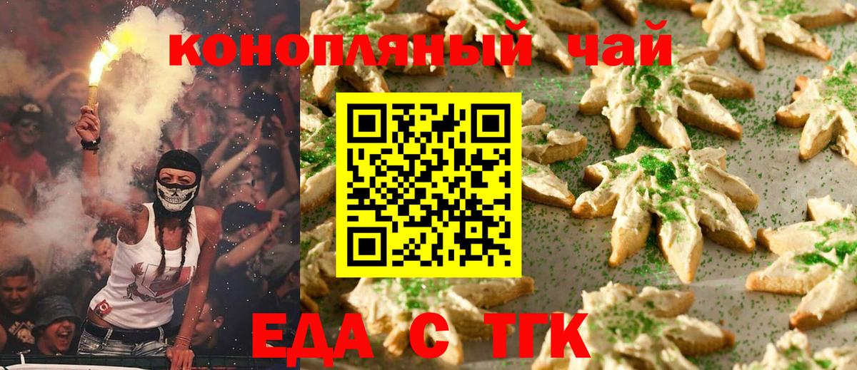 Canna-Cookies конопля  Вход с VPN  Татарск 