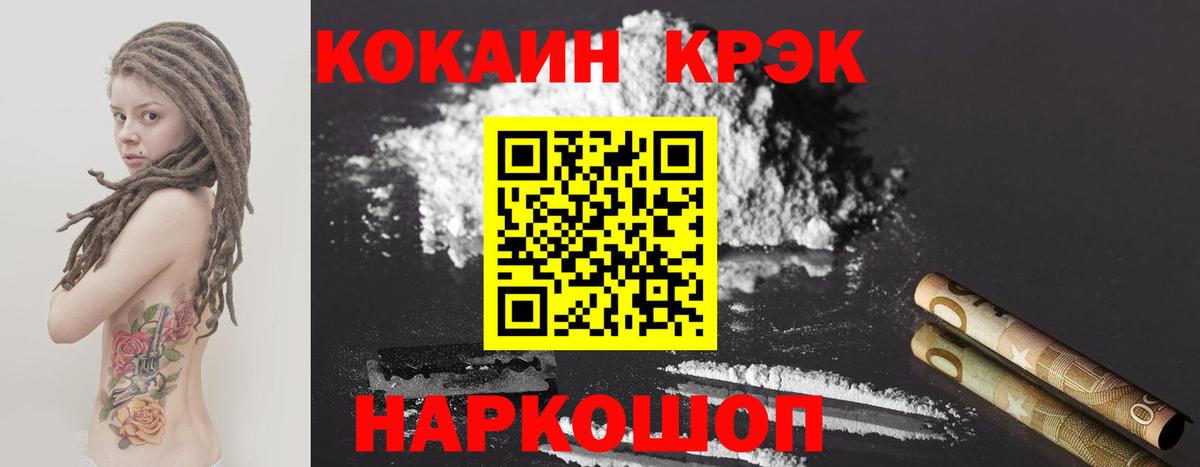 COCAIN 99% Татарск
