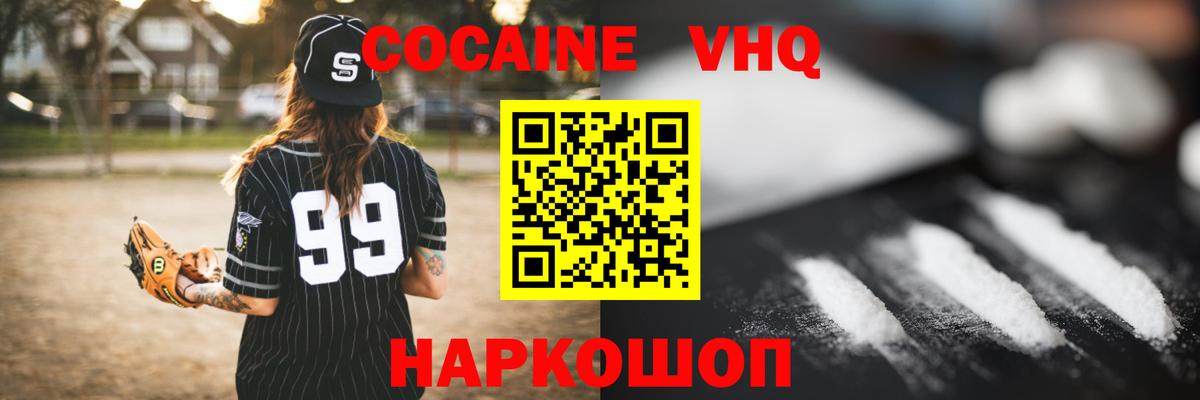 КОКАИН Боливия  Вход с VPN  COCAIN Колумбийский  Татарск 