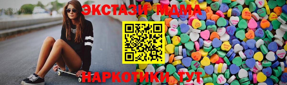 ЭКСТАЗИ 250 мг  Ecstasy  Татарск  Вход с VPN  ЭКСТАЗИ 250 мг 