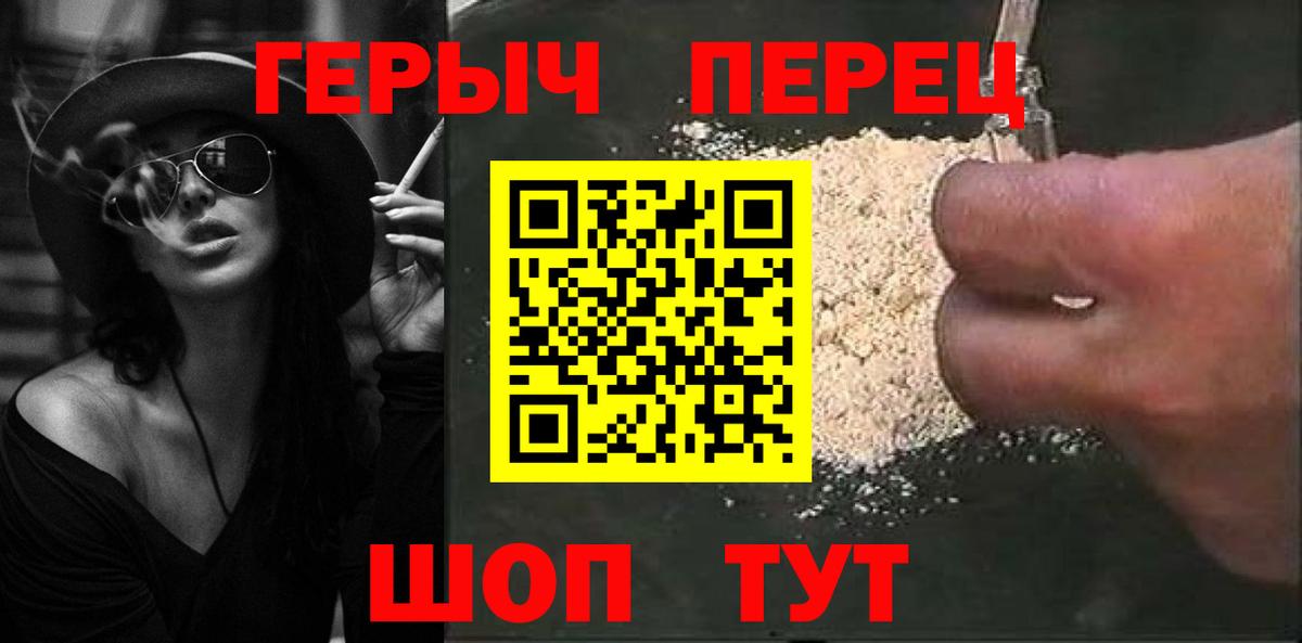 Татарск  Героин  Вход с VPN  ГЕРОИН Афган 