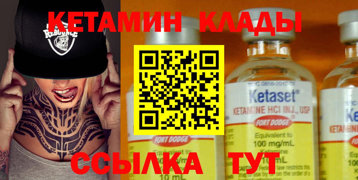 Кетамин ketamine Татарск