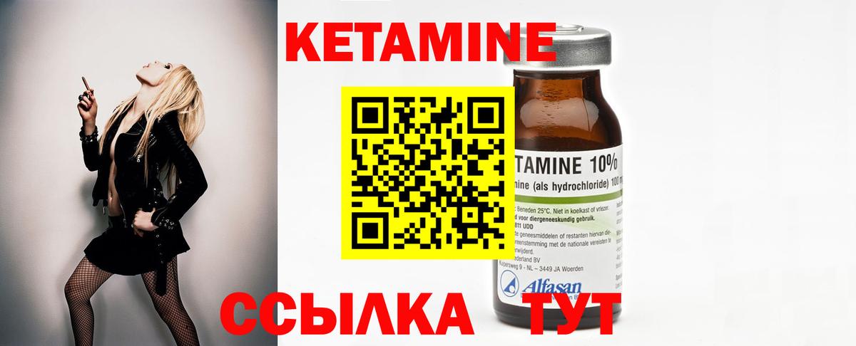 Кетамин VHQ  Вход с VPN  КЕТАМИН ketamine  Татарск 