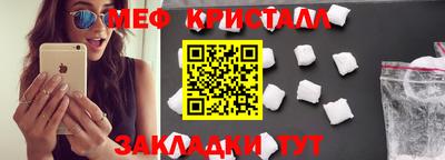 мяу мяу мука Новозыбков