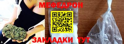 мяу мяу мука Новозыбков