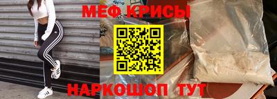 мяу мяу мука Новозыбков