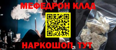 мяу мяу мука Новозыбков