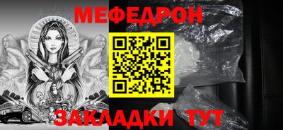 мяу мяу мука Новозыбков
