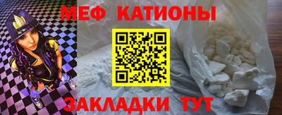 мяу мяу мука Новозыбков