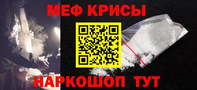 мяу мяу мука Новозыбков