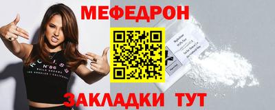 мяу мяу мука Новозыбков
