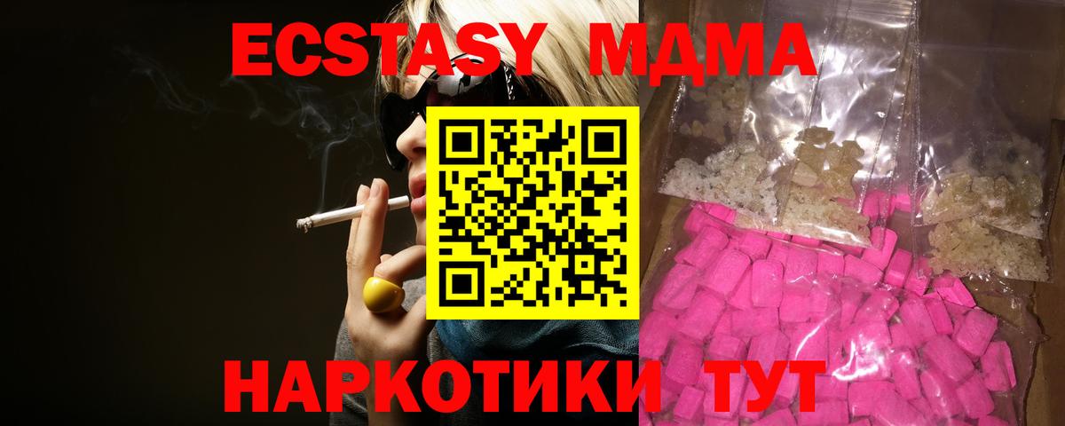 MDMA  MDMA кристаллы  Вход с VPN  MDMA VHQ  Татарск 