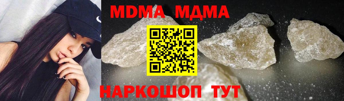 MDMA crystal Татарск