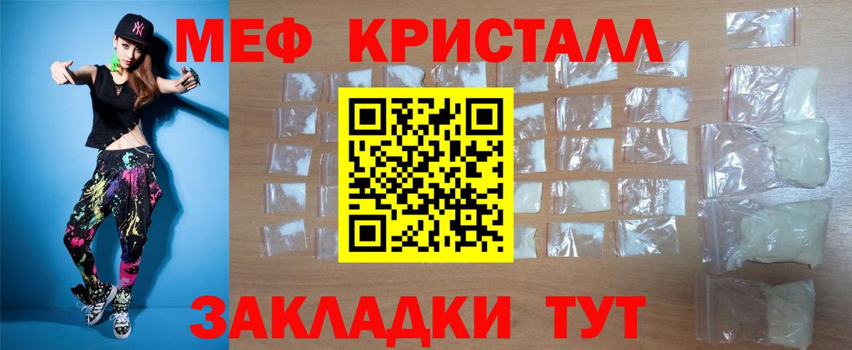 Татарск  Мефедрон mephedrone  МЯУ-МЯУ  МЕФ мяу мяу  Вход с VPN 
