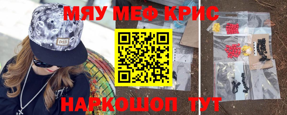 Меф мука Татарск