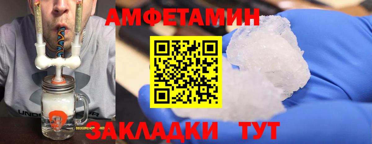 Татарск  Первитин Декстрометамфетамин 99.9%  Вход с VPN 
